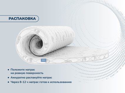 Матрас Димакс Раунд 11 кокос Диаметр 200