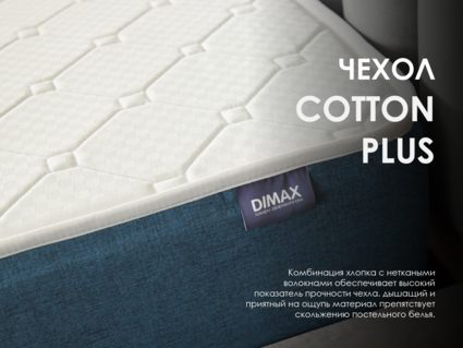 Матрас Димакс Практик Чип Ролл 21 140х195