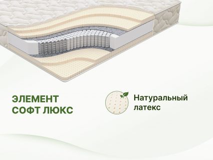 Матрас Димакс Элемент Софт Люкс 200х200