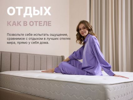 Матрас Димакс Bliss Plush 200х190