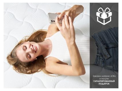 Матрас Димакс ОК Медиум 140х190