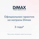 Матрас Димакс Твист Ролл Софт плюс 60х120