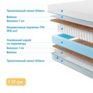 Матрас Промтекс-Ориент Soft Bicocos 1 80х200