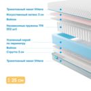 Матрас Промтекс-Ориент Soft 18 Combi Eco 140х195