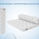 Наматрасник Димакс Balance foam 2 см + Струтто 3 см 120х200