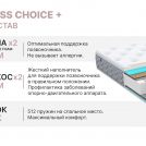 Матрас Димакс Bliss Choice + 200х190