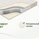 Матрас Димакс Элемент Софт 100х195