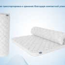 Наматрасник Димакс Balance foam 3 см 110х200