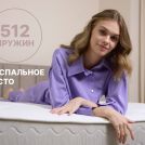 Матрас Димакс Bliss Choice + 200х190