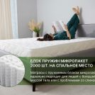 Матрас Димакс Элемент Софт 100х195