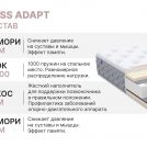 Матрас Димакс Bliss Adapt 180х200