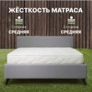 Матрас Димакс Элемент Медиум 140х200