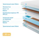 Матрас Промтекс-Ориент Soft Optima Cocos 120х190