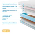 Матрас Промтекс-Ориент Soft Cocos Optima 150х190