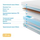 Матрас Промтекс-Ориент Soft Combi Optima 2 160х185